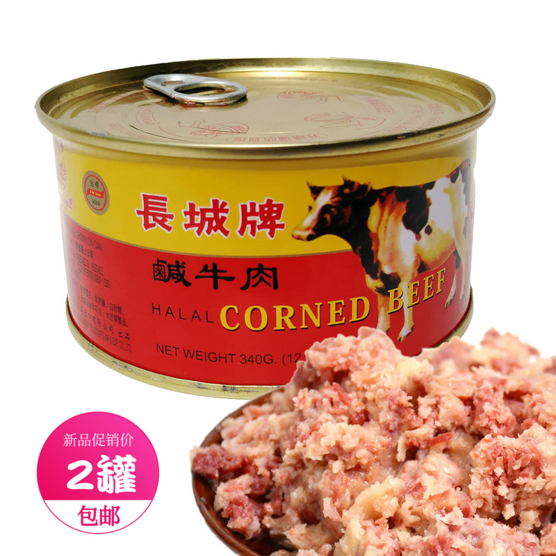 340g Exit fitting Great Wall card Gold Label salted beef ready-to-eat canned food salted beef cans a big jar