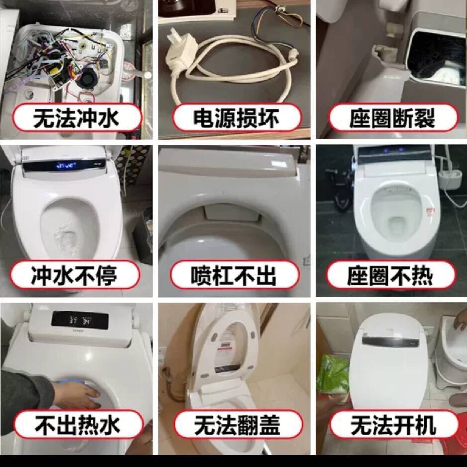 专业维修智能马桶主板