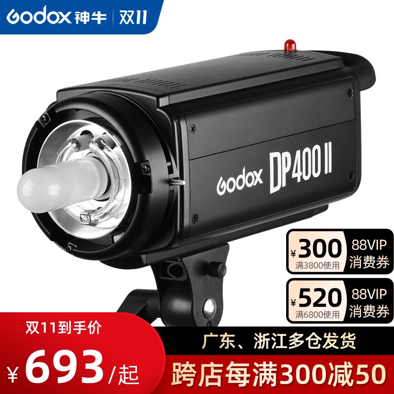 Shenniu photography light DP400WII second generation flash portrait still life product studio fill light studio light