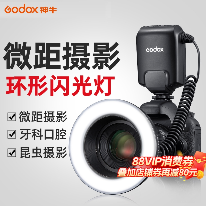 Godox ML150II 第二世代マクロリングフラッシュ SLR マイクロシングル 静物 ジュエリー撮影 リングフラッシュ マクロ撮影 口腔歯科 ホットシューライト 目の写真 フィルライト