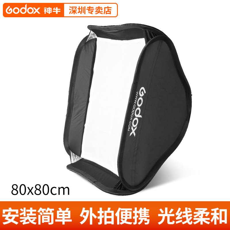 Shen Niu soft light box 40cm 50cm 60cm 80cm Folding portable soft cover Top flash soft cover