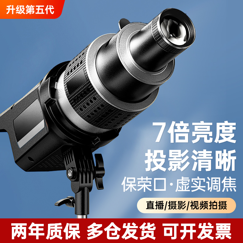 神牛金平アイツシ宝龍銃剣に適した写真撮影用コンデンサーチューブLED挿入コンデンサー光学フォーカス投影ビームチューブ背景雰囲気フラッシュウェディングドレスアートフィルライト形状