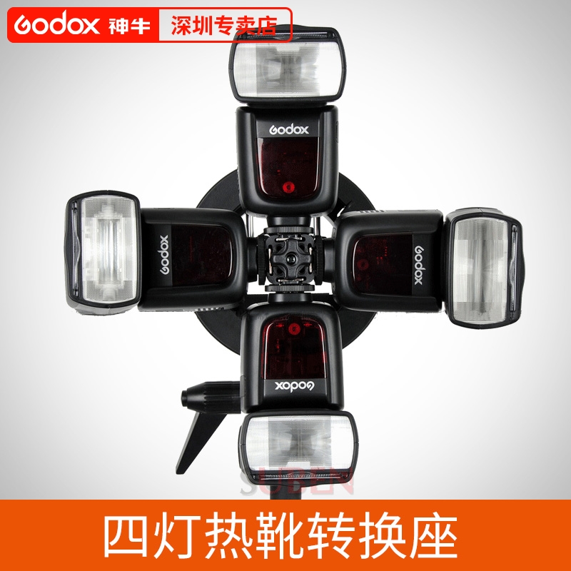 Shen Niu four-lamp hot shoe conversion seat One-turn four-lamp base accessories Top flash hot shoe base with S bracket