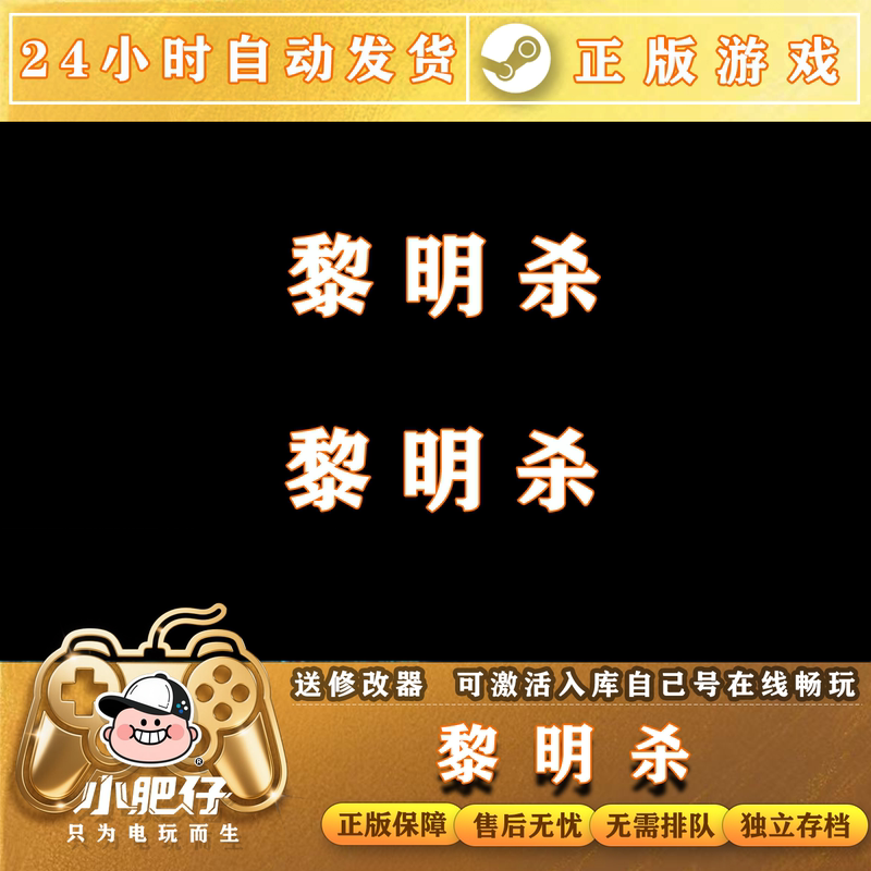 Dawn of Light Steam Official Version for Family Library, Non-Cdk Activation, Includes Updates, Standard Version for China Region, No Dlc