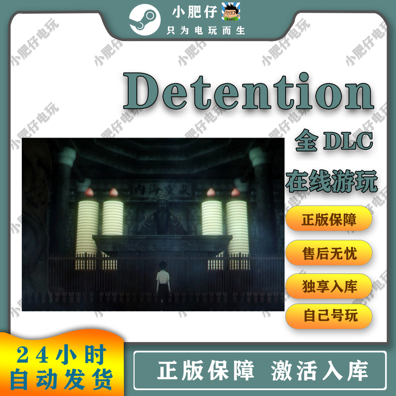 [in Stock Now] Steam Official Dentention Global Region Self-Activated Addition to Library, Includes All Dlc Updates