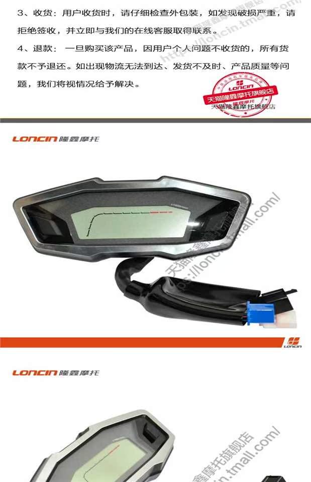 Phụ tùng xe máy Longxin LX300-6A Hứa 300R r CR6 nguyên bản Thành phần dụng cụ Bảng mã đồng hồ điện tử xe wave