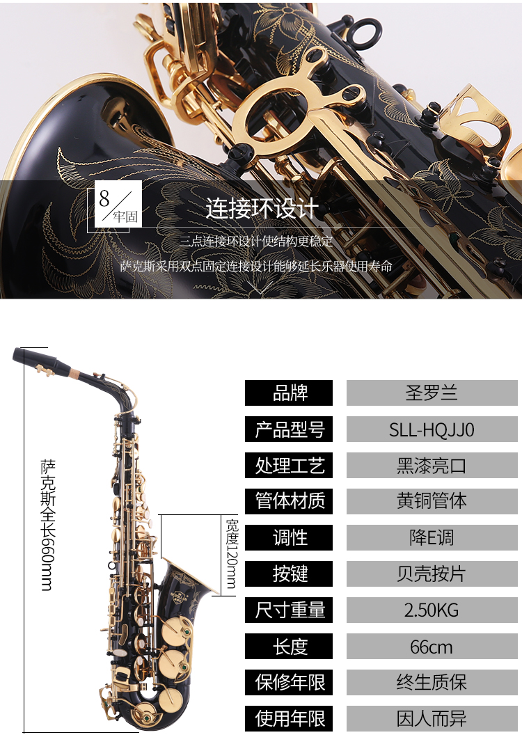 SEROLlan Saint Laurent nhạc cụ màu đen sơn mài miệng sáng chạm khắc E-phẳng tenor saxophone ống mới bắt đầu - Nhạc cụ phương Tây saxsophone