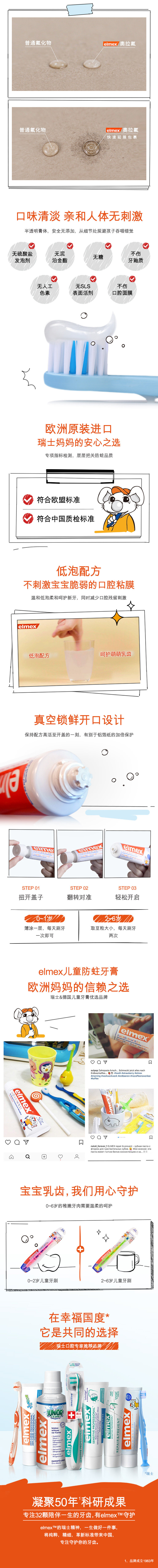 瑞士进口 elmex 艾美适儿童牙膏2支 图3