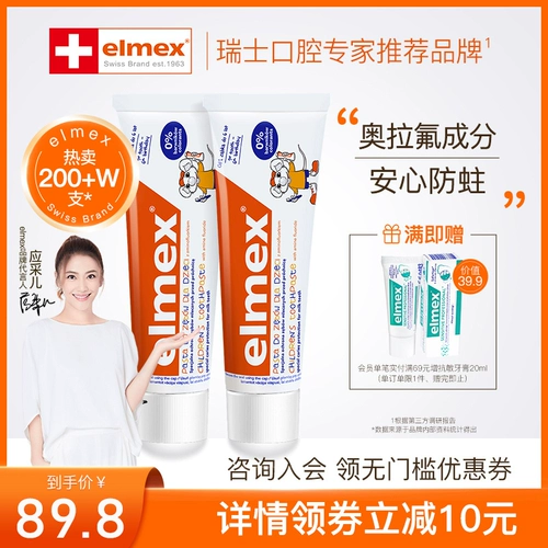 elmex Импортная зубная паста для раннего возраста, 0-6 лет, защита от кариеса, 50 мл