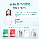 Elmex emi анти -анти -чувствительный к зубной пасте -анти и кариесу стоматологии отправляются в Huang Jingbai Fresh и отбеливающая зубная паста