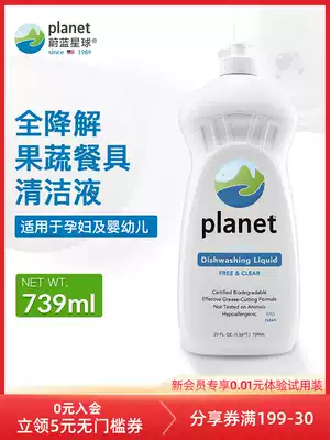 Blue planet baby fruit and vegetable cleaning agent detergent concentrated infant tableware bottle fruit cleaner