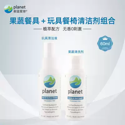 Blue Planet Toy Cleaning Liquid Fruit and Vegetable Cleaning Liquid Trial Pack
