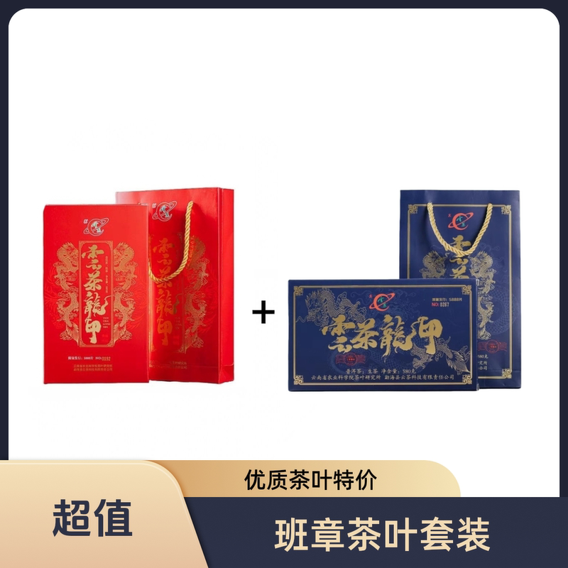 Authentic Tea Science Institute Cloud Tea Dragon Seal Pu'Er Tea from Ban Zhang Production Area, Raw and Cooked Tea Set, 1160g, Limited Edition Authentic Tea Science Institute Cloud Tea Dragon Seal Pu'Er Tea from Ban Zhang Production Area, Raw and Cooked Tea Set, 1160g, Limited Edition