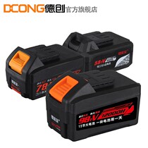 Dechuang electric wrench battery lithium battery pack original accessories original quality guarantee electric wrench rechargeable battery