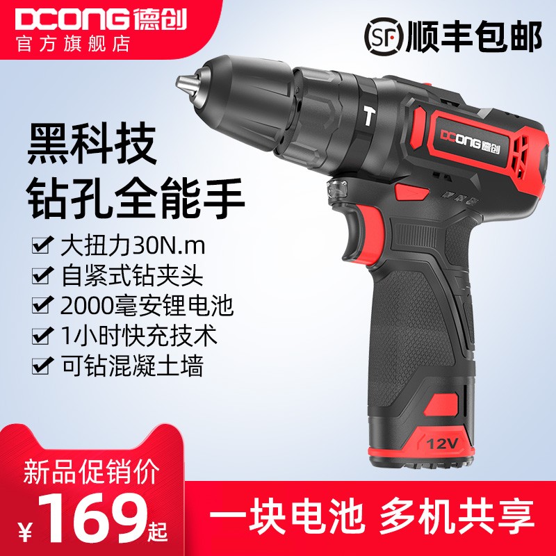 Dechuang lithium electric drill rechargeable hand electric drill pistol drill home impact hand drill tool electric screwdriver lithium battery