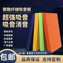 Polyester fiber sound-absorbing felt board indoor kindergarten photo display audio-visual room TV self-adhesive wall decoration material