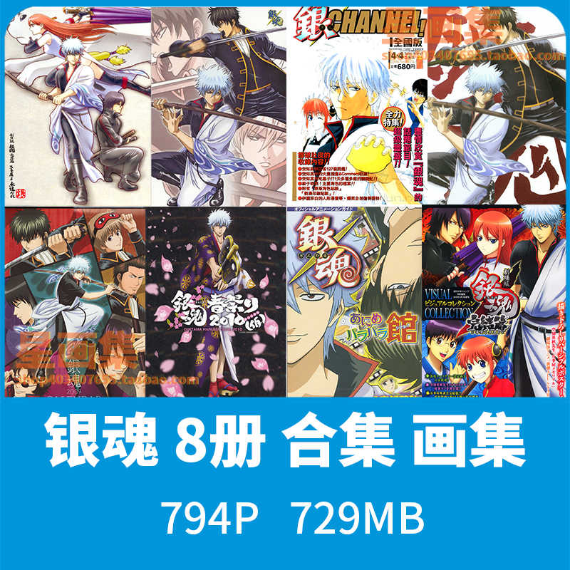 银魂画集- Top 10件银魂画集- 2025年9月更新- Taobao 银魂画集- Top 10件银魂画集- 2025年9月更新- Taobao