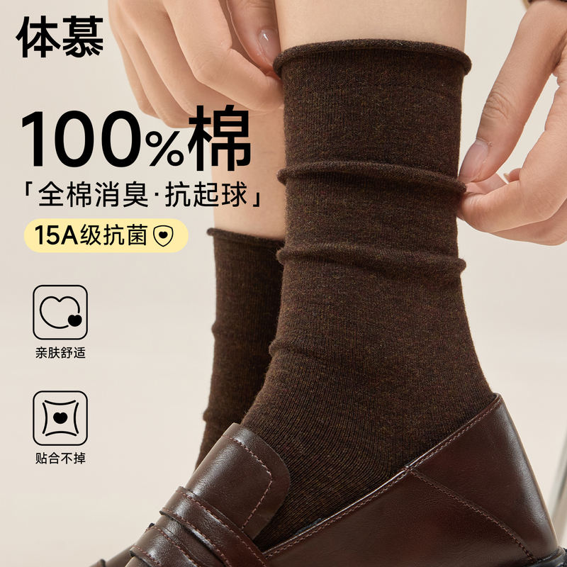 100% Cotton Socks for Women, Autumn Style, Melard Slouch Socks, Brown Coffee Color, Odor-Resistant, 2026 New Model, Mid-Calf Length, Suitable with Loafers 100% Cotton Socks for Women, Autumn Style, Melard Slouch Socks, Brown Coffee Color, Odor-Resistant, 2026 New Model, Mid-Calf Length, Suitable with Loafers
