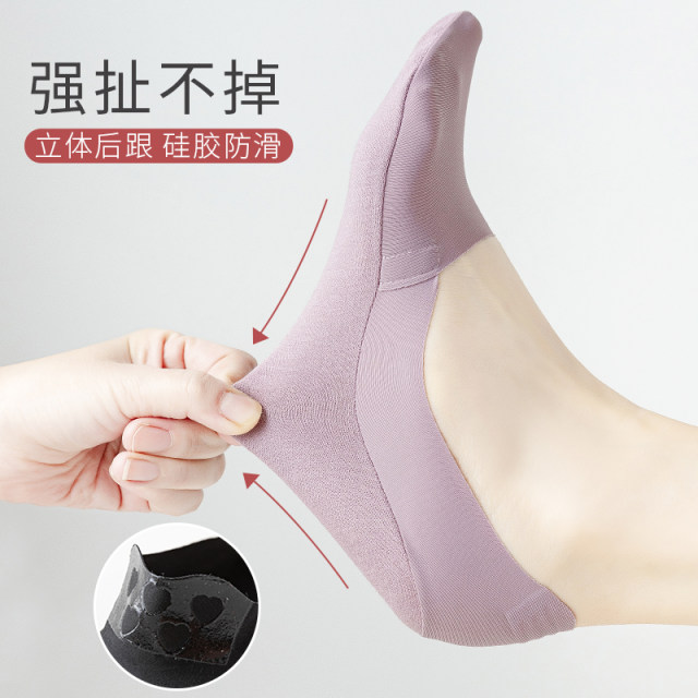 Boat socks women's summer thin cotton-soled socks women's socks ice silk silk shallow mouth invisible socks non-slip and non-falling ins trend