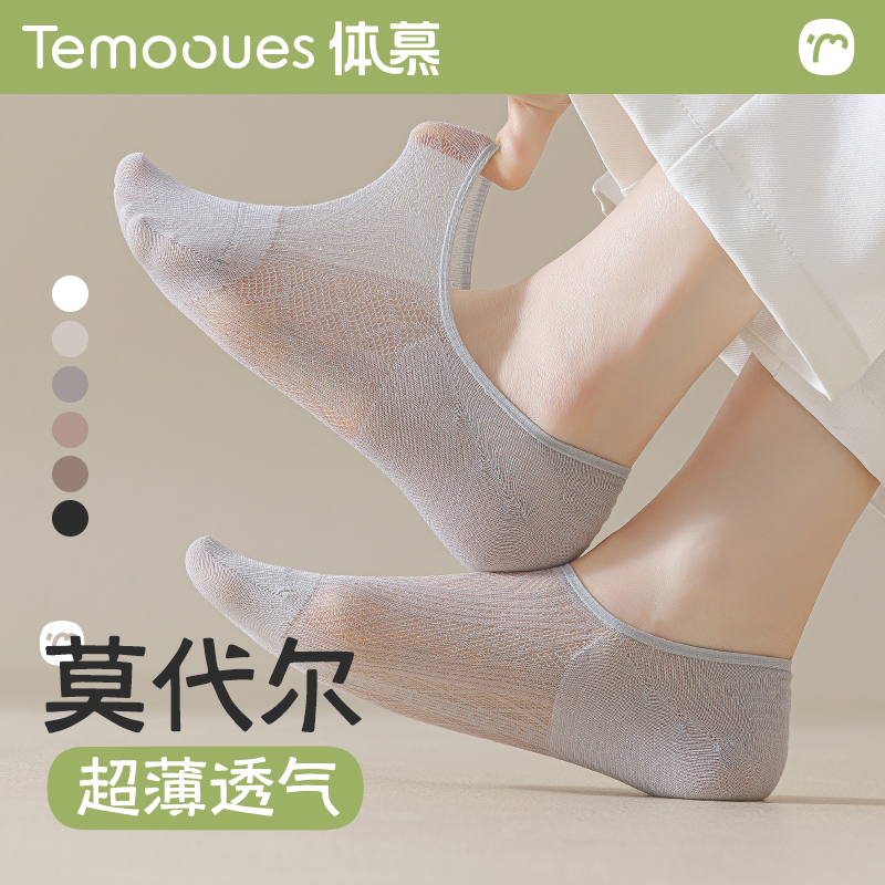 Modal Socks for Women, Summer Thin Non-Slip No-Show Socks, Shallow Invisible Socks, Mesh Breathable Women's Short Socks