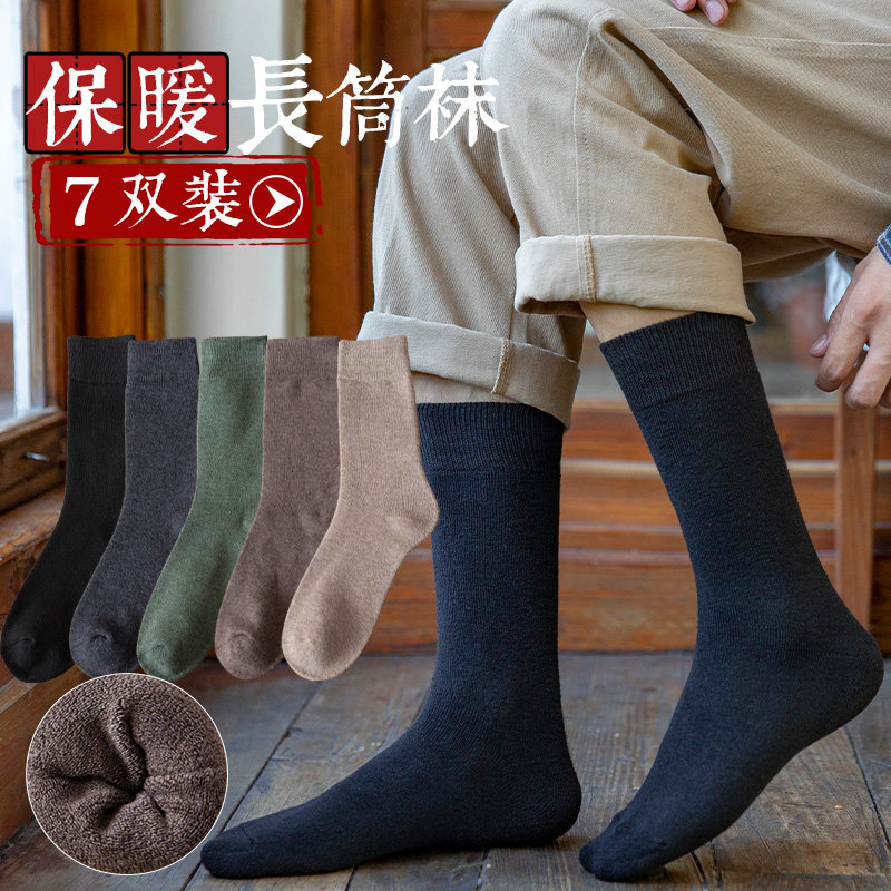 Socks men's stockings winter warm and thickened plus velvet socks men's middle tube black cotton bottom winter high long tube anti-odor