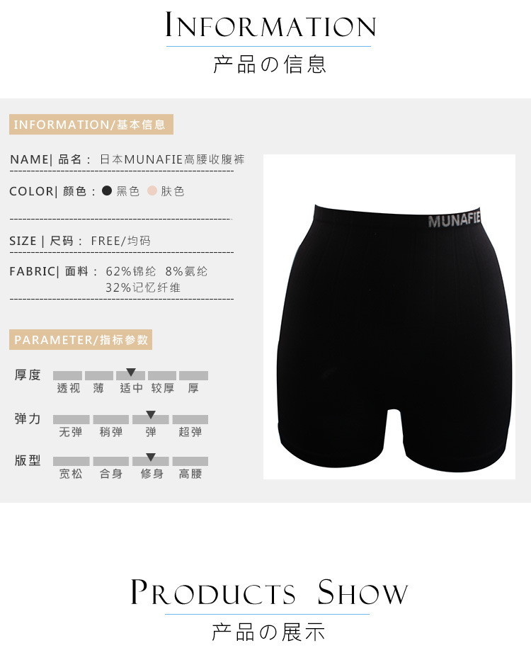 Nhật Bản munafie boxer quần an toàn quần bụng mới liền mạch eo cao tóm tắt cơ thể định hình cơ quần phụ nữ ao lot