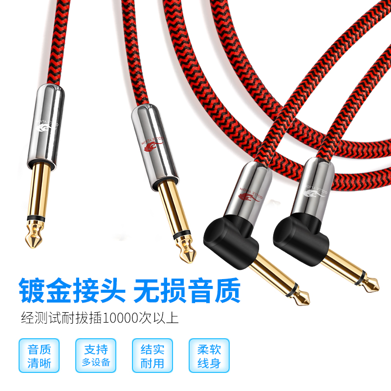 Golly Lion Double 6 5 Large two-core power amplifier Sound Line 6 5MM Guitar Electronic Organ Tuning Bench Audio Connection