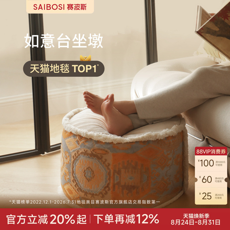 Sai Bao French-Style Pouf, Light Luxury, High-End Feel, Floor Cushion, Living Room, Bedroom, Bay Window Carpet, Multi-Purpose Lazy Tatami Sai Bao French-Style Pouf, Light Luxury, High-End Feel, Floor Cushion, Living Room, Bedroom, Bay Window Carpet, Multi-Purpose Lazy Tatami