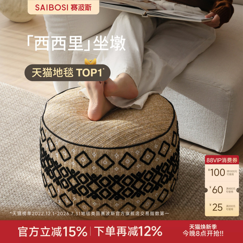 Sicily Holiday Woven Pouf Home Carpet Futon Tatami Removable and Washable Sicily Holiday Woven Pouf Home Carpet Futon Tatami Removable and Washable
