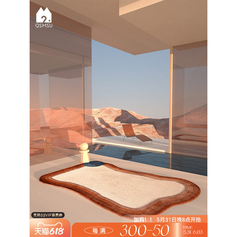 (Qingshan Meijuku) Original design Venus light extravagant carpet Living room Bedroom Nordic INS sofa tea table mat
