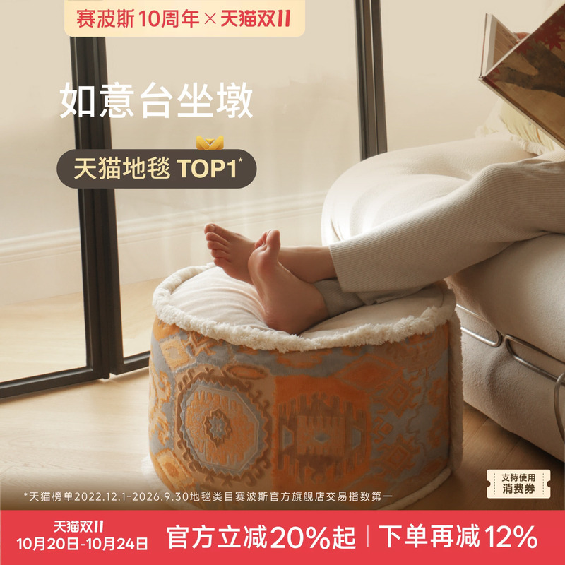 Sai Bao French-Style Pouf, Light Luxury, High-End Feel, Floor Cushion, Living Room, Bedroom, Bay Window Carpet, Multi-Purpose Lazy Tatami