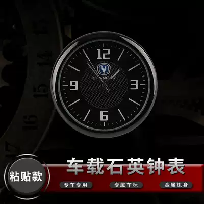 Suitable for Sihao E20X QX E10X A5 E50A car on-board clock locomotive electronic watch small ornaments