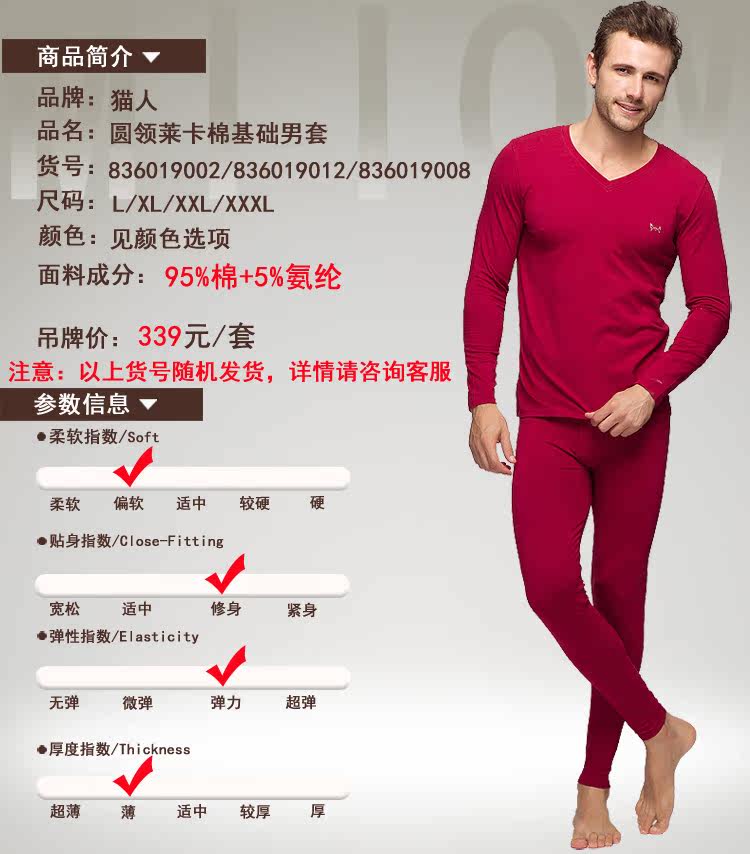 Sous-vêtement thermo MIIOW en coton - Ref 755785 Image 30