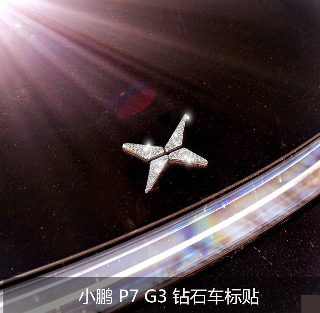 Dedicated to Xiaopeng car P7 G3 inlaid drilling car label paper front and rear car marked diamond patch decoration modified sticker personality
