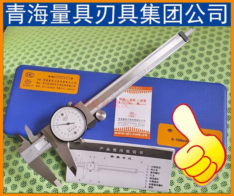 Green volume with table calliper 150200300m m shockproof stainless steel with table carqing quality with northwest card