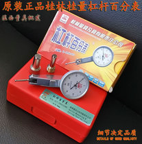 Original Guilin lever percentage table Small school table comparison table 0-0 8*0 01mm lever indicator table 