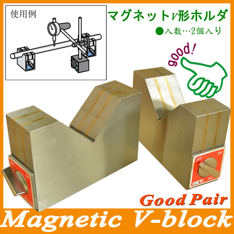 Hummer brand KMV - 50B - 80B - 125B Magnetic V - frame Parallel V - type Stand High Precision V - frame