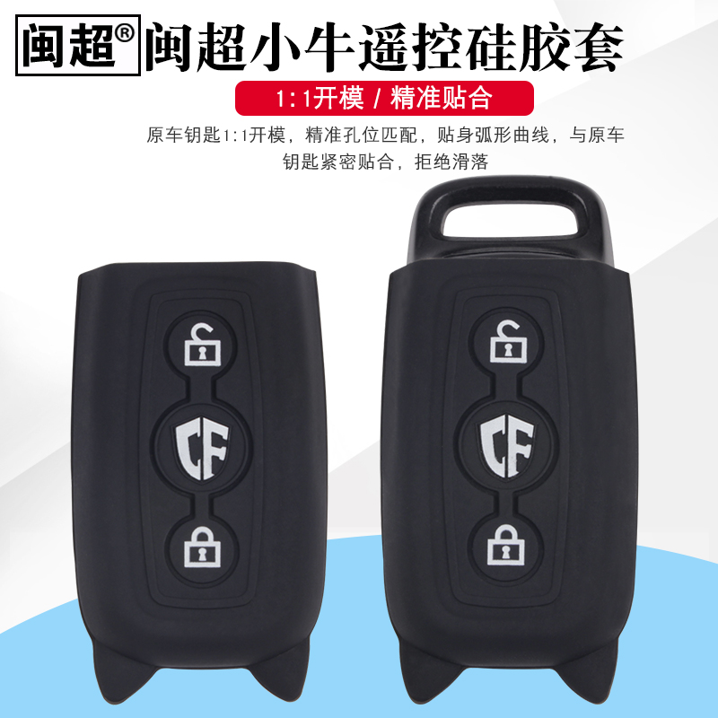 Minchao Mavericks Electric Vehicle N1s M U1 Us U U1c UQi Remote Control Package Silicone Cover Keychain Modification