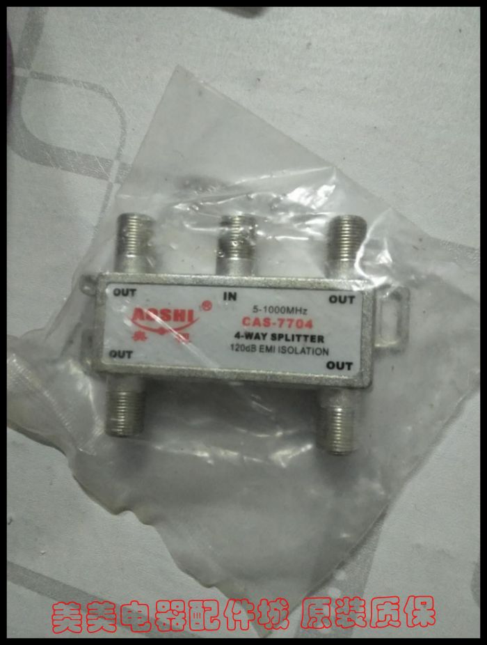 Guangdong Radio and Television cable TV special TV signal distribution branch AOS 1 point 4 1 point 2 1 point 3