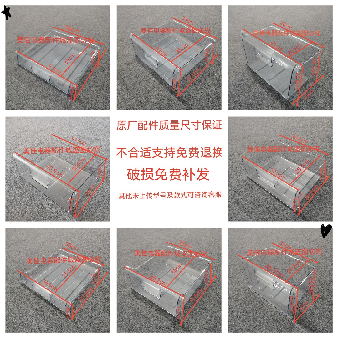 Suitable for Hisense Rongsheng refrigerator drawer refrigeration variable temperature freezer drawer fruit and vegetable box storage box plastic box accessories