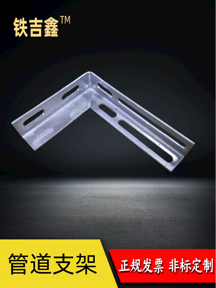 Natural gas pipe fixed bracket L bracket days gas pipe cable bracket U type galvanized fire steel pipe bracket-Taobao