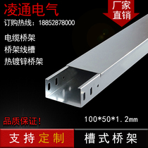 Lingtong electrical trough type hot dip galvanized cable tray 100*50*1 2mm wire slot distribution Bridge industry