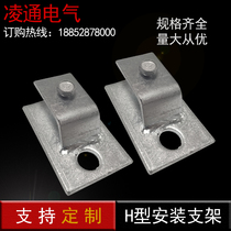 Grounding flat iron fixing clip Z-type H-shaped flat iron elbow bracket galvanized flat iron grounding card flat iron mounting bracket
