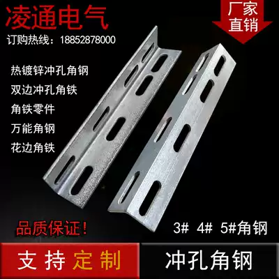 Angle steel cross-arm punching angle steel hot-dip galvanized punching angle steel lace angle iron angle iron bracket 4# galvanized with hole angle iron