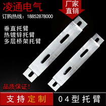 Vertical Bridge XQJ-TB-04-300 * 5mm multi-layer bridge support arm bracket vertical shaft bracket hot-dip galvanized
