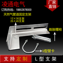 Natural gas pipeline fixing bracket steel pipe fixing bracket hot-dip galvanized angle steel gas pipe fixing bracket bracket bracket