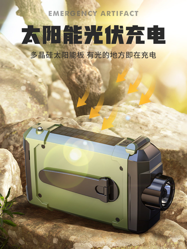 Solar-Powered Emergency Hand-Crank Radio, Disaster Prevention and Combat Readiness, Multi-Functional Power Bank, Flashlight, Doomsday Survival Kit