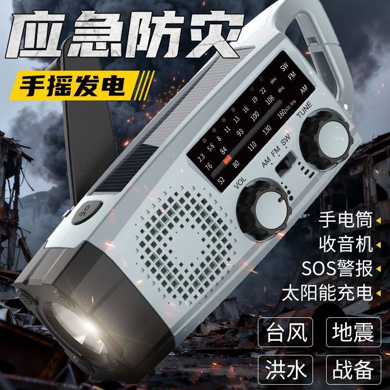 Solar-Powered Emergency Hand-Crank Radio, Disaster Prevention and War Preparation, Multi-Functional Power Bank, Flashlight, Doomsday Survival Kit