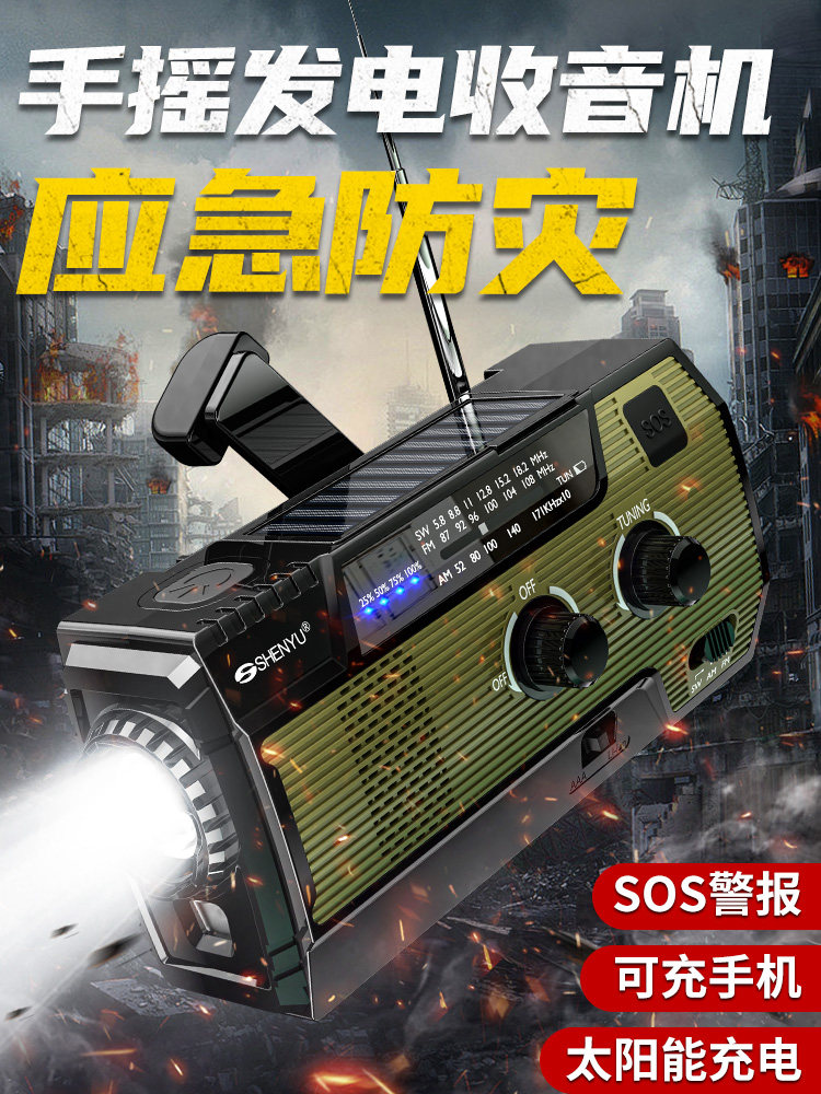 Solar-Powered Emergency Hand-Crank Radio, Disaster Prevention and Combat Readiness, Multi-Functional Power Bank, Flashlight, Doomsday Survival Kit