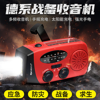 Solar emergency hand-cranked power generation radio, disaster prevention and combat preparedness, multi-functional power bank, flashlight, doomsday survival equipment
